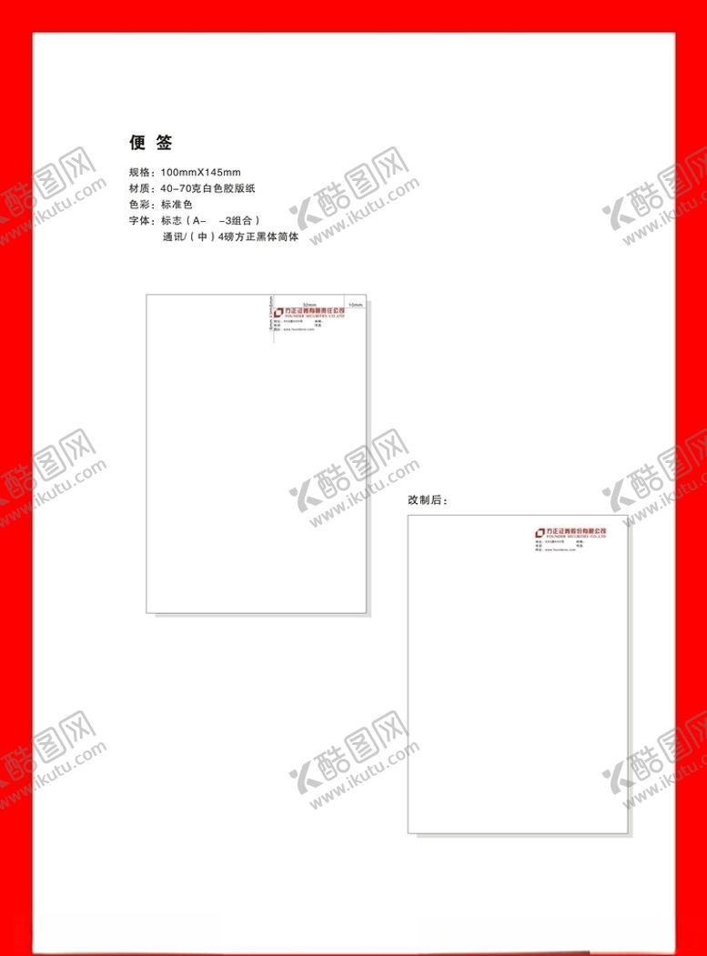 编号：75500409120808406649【酷图网】源文件下载-创意vi设计