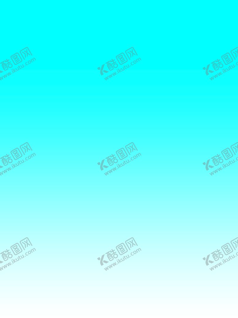编号：67179710242214091900【酷图网】源文件下载-浅蓝色渐变