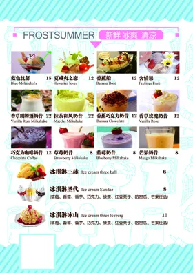 冰淇淋灯箱片奶昔单页冷饮店展板