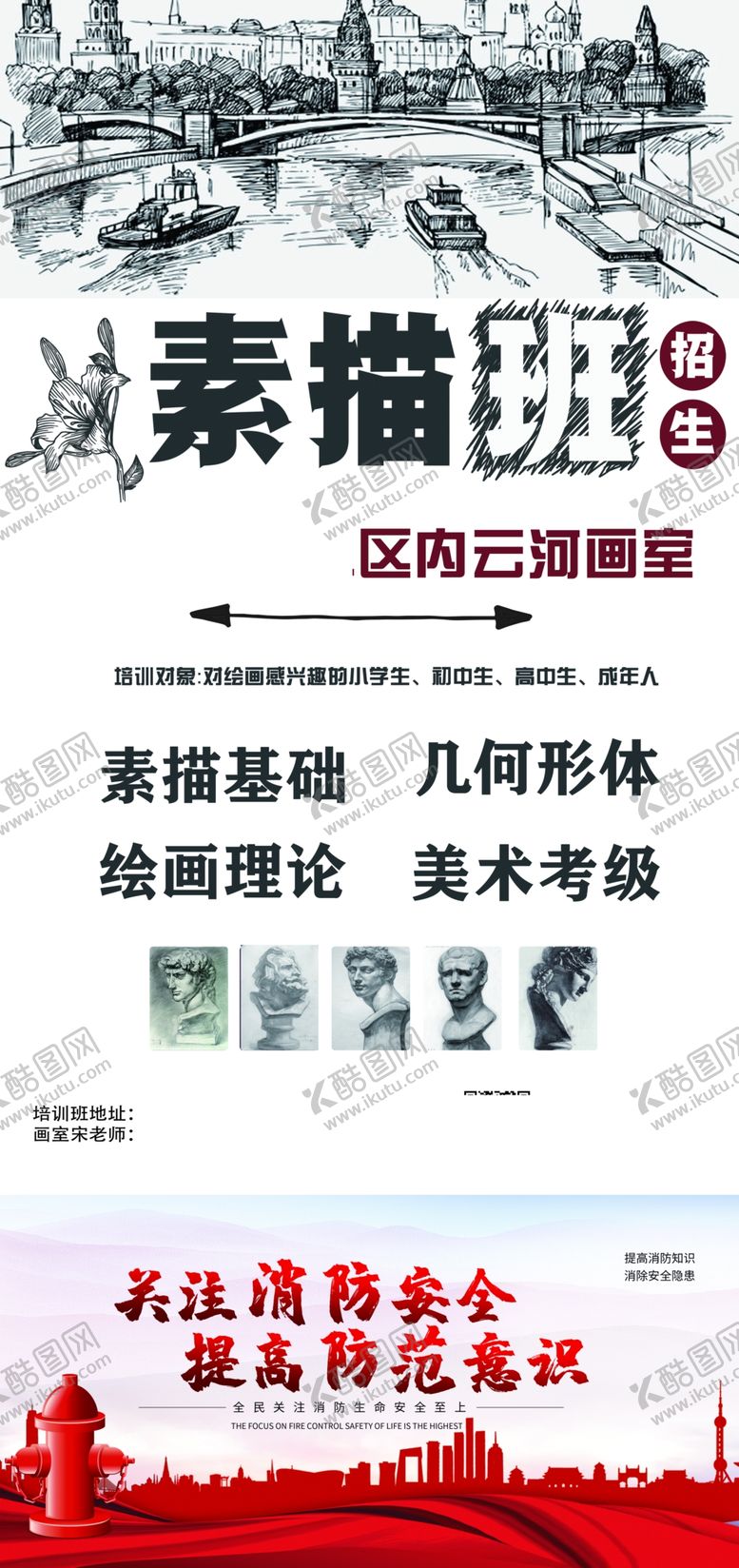 编号：92183809230823008264【酷图网】源文件下载-素描展架