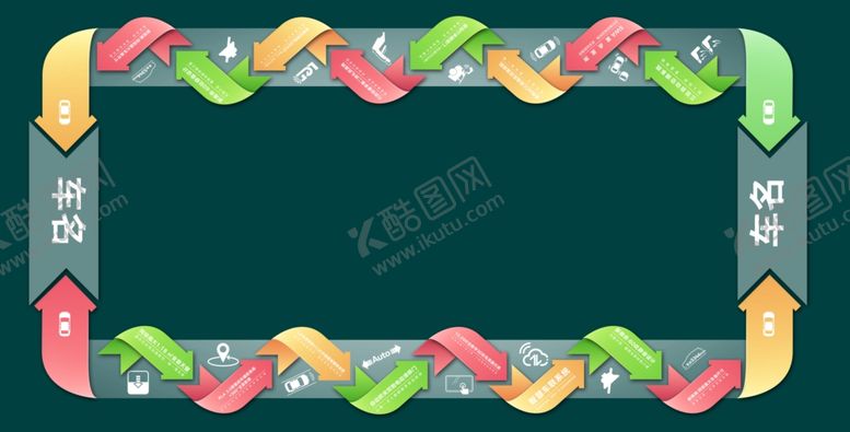 编号：63186109210258558304【酷图网】源文件下载-汽车地贴