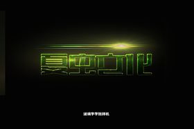 LOGO样机