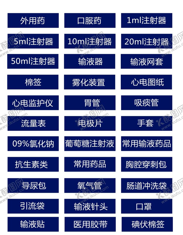 编号：89779006270054147767【酷图网】源文件下载-医院标签
