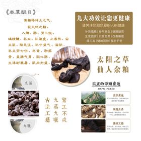 黄精补肾