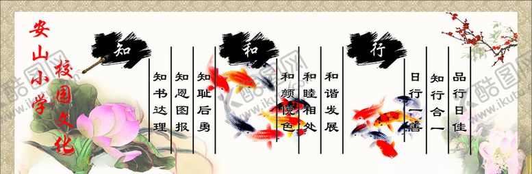 编号：16538306271301016834【酷图网】源文件下载-学校展板