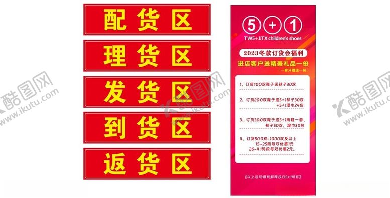 编号：44669301151245073905【酷图网】源文件下载-鞋子促销海报