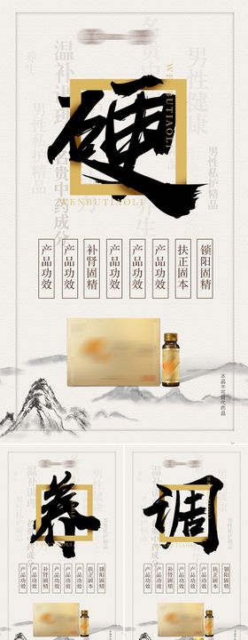 微商保健品产品海报