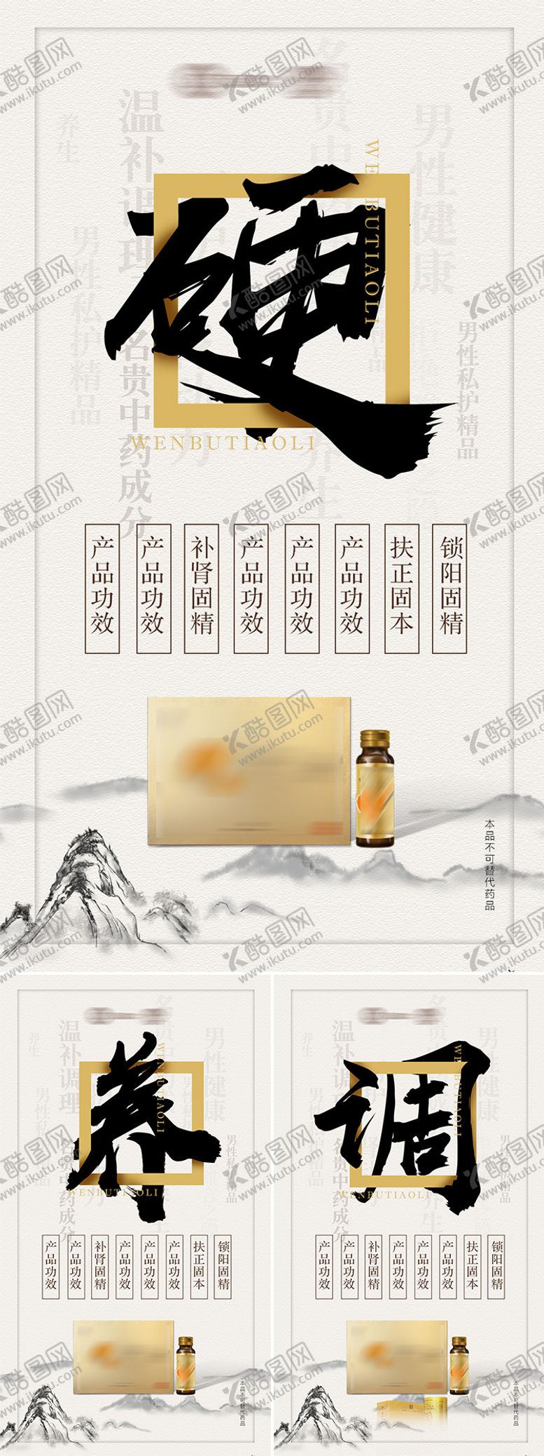 编号：30869606151755167387【酷图网】源文件下载-微商保健品产品海报