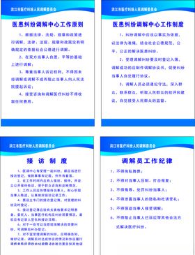 医疗