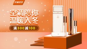 大型超市商场双十一家电促销海报