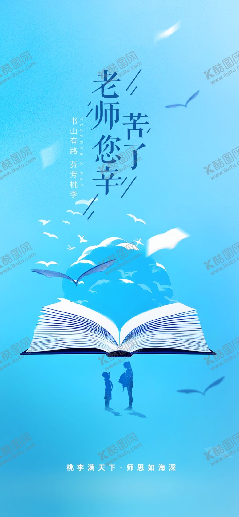 编号：28017504180102055792【酷图网】源文件下载-读书日