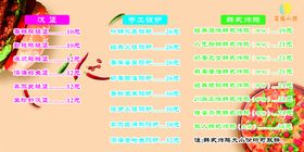 炸鸡店桌牌