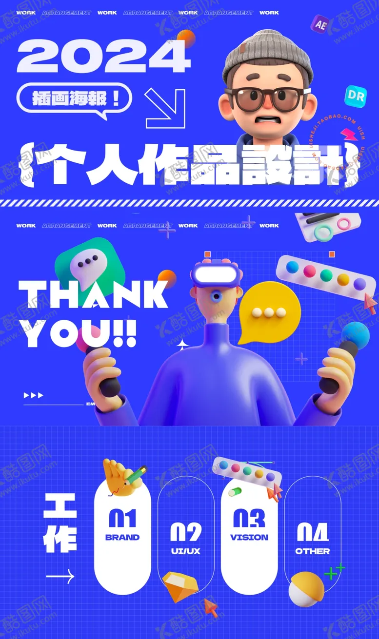 编号：38295502191714572641【酷图网】源文件下载-作品集封面图片
