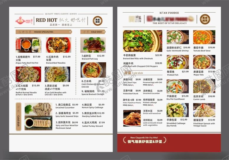 编号：93386805020136115339【酷图网】源文件下载-菜单