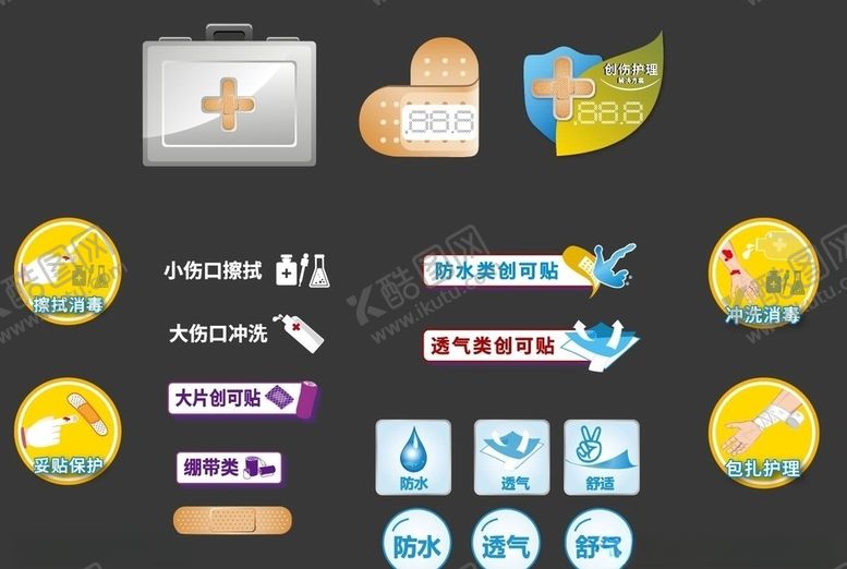 编号：69092805071520091546【酷图网】源文件下载-医疗ICON价格签跳跳卡