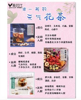 花茶
