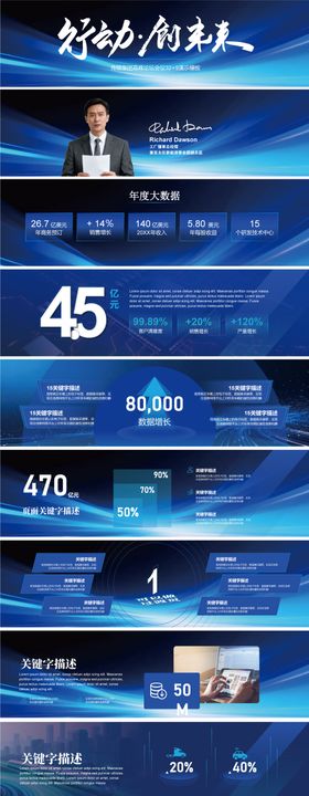 科技商务超宽屏发布会