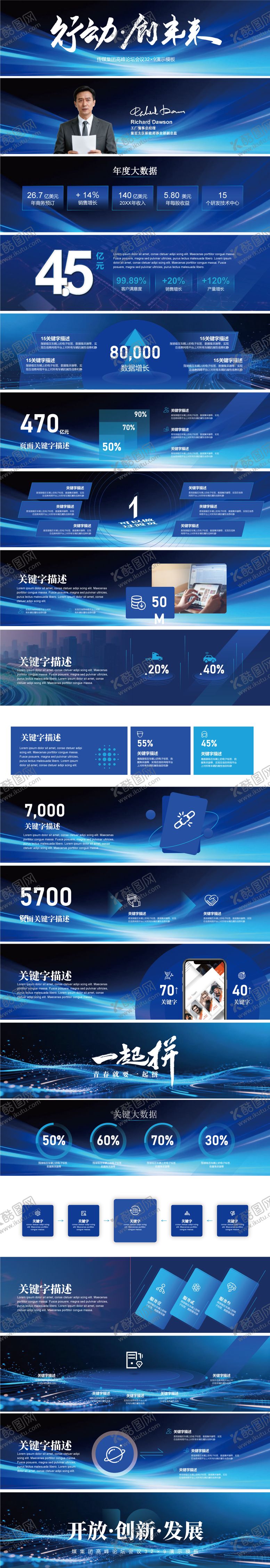 编号：80275111282015504455【酷图网】源文件下载-科技商务超宽屏发布会