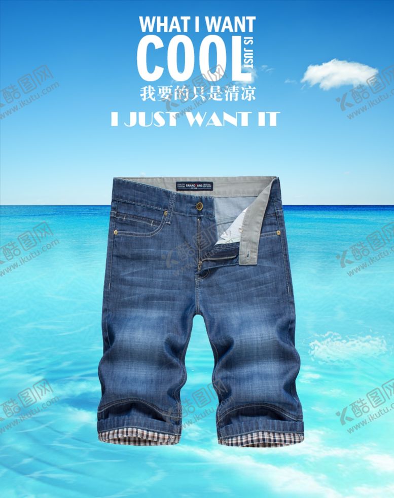 编号：26250510282042161712【酷图网】源文件下载-淘宝海报