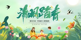 清明踏青春天价到促销春天来了春天广告