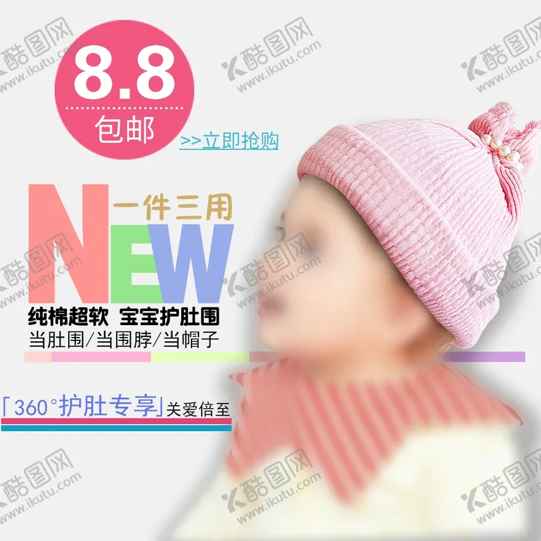 编号：95178707031846491352【酷图网】源文件下载-童装主图模板