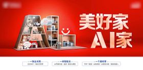 AI电信主画面美好家