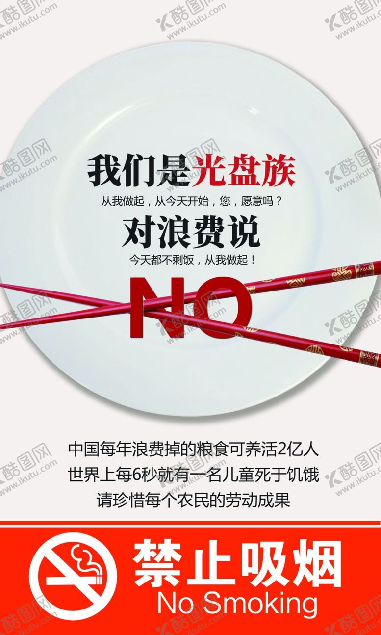 编号：32278707071109486196【酷图网】源文件下载-餐厅文化