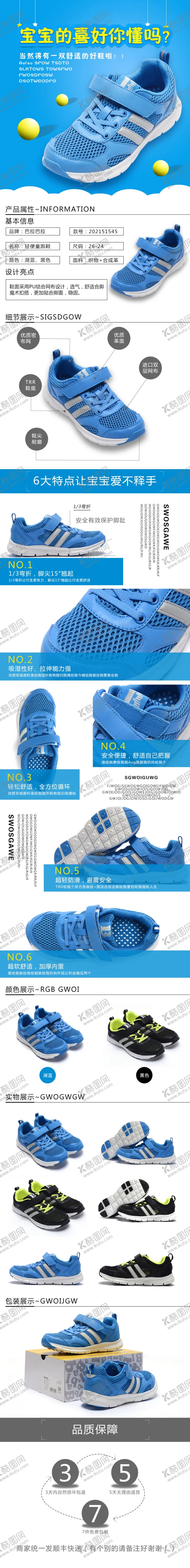 编号：38803407090425179166【酷图网】源文件下载-电商详情页