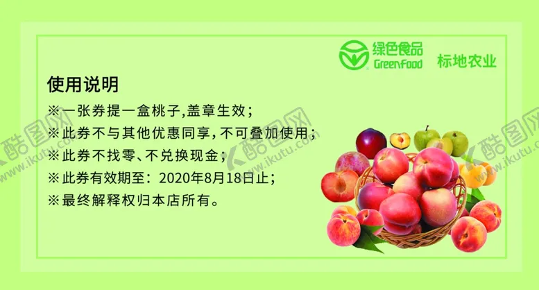 编号：39547006251326118556【酷图网】源文件下载-桃子李子