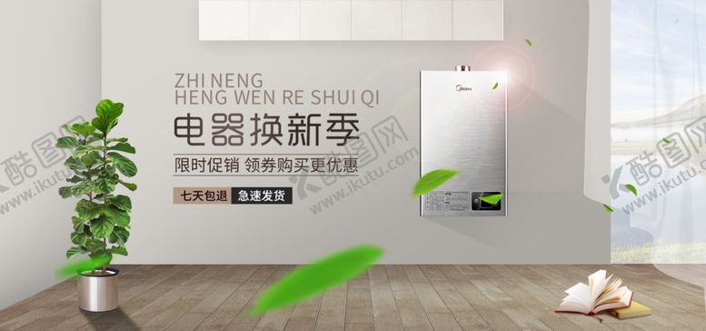 家电海报微波炉洗衣机吹风机