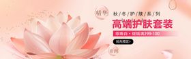 高端护肤套装