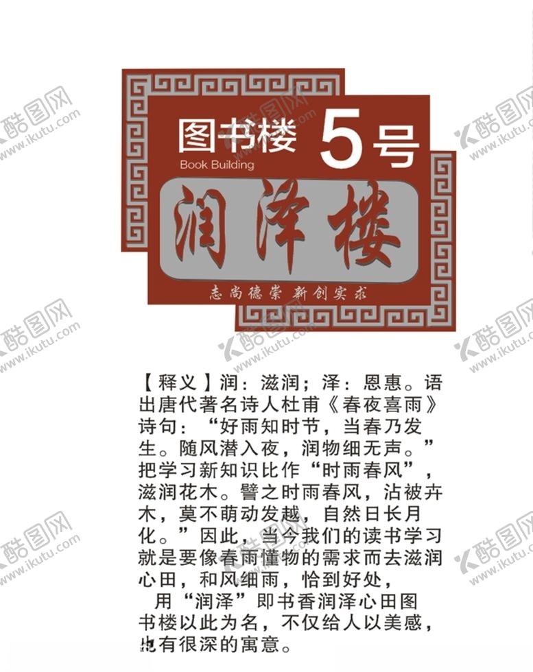 编号：42952510082129324109【酷图网】源文件下载-标识标牌导视导视系统
