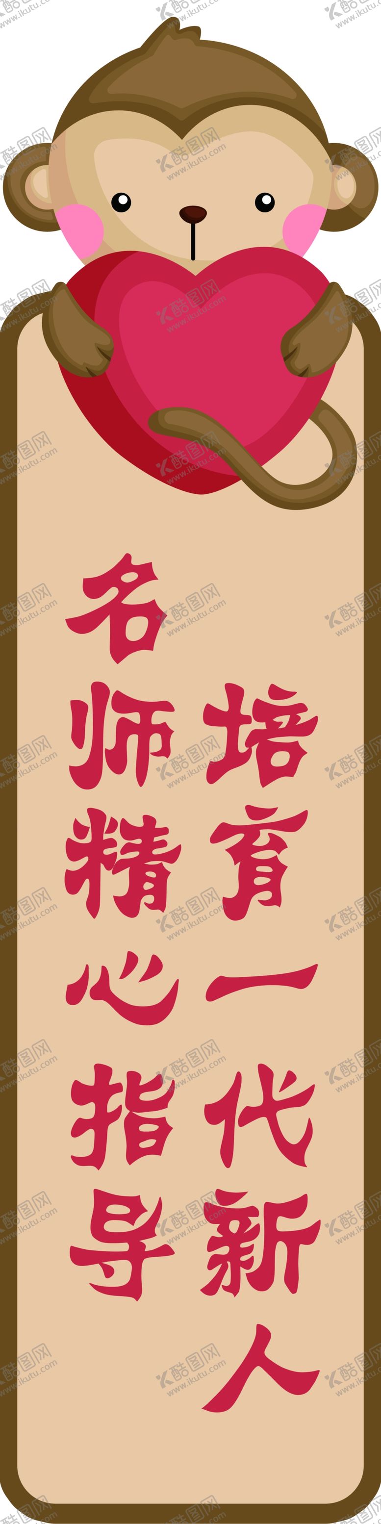 编号：24304403142249558895【酷图网】源文件下载-幼儿园标语