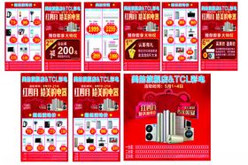 红色精美宣传标语设计图