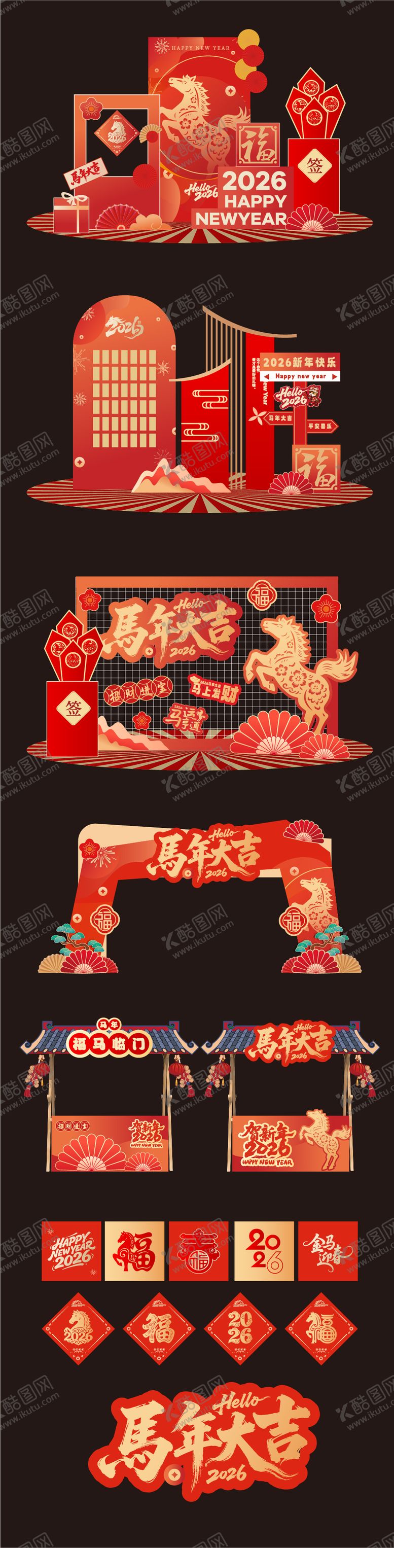 编号：44709512191856142519【酷图网】源文件下载-马年美陈