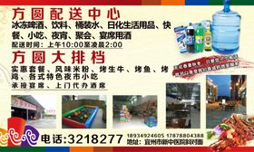 江淮轻卡新春背景豪礼大派送