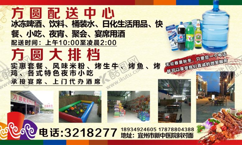 编号：43333409091203354700【酷图网】源文件下载-派送卡