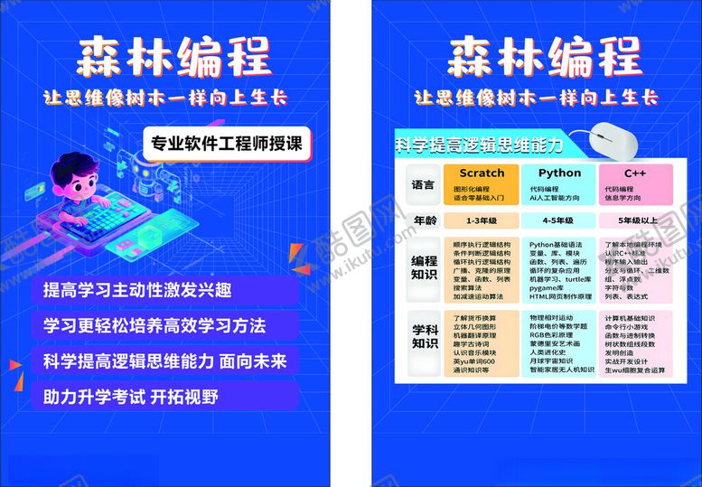 编号：31812504150045314111【酷图网】源文件下载-编程