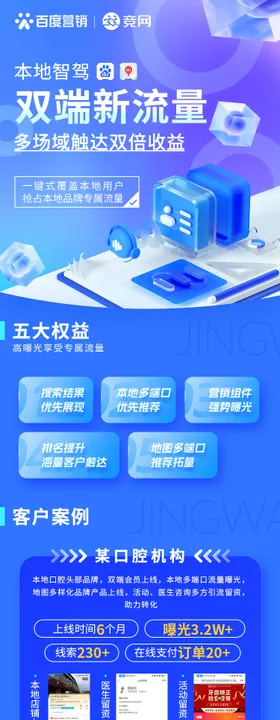 本地智驾双端新流量