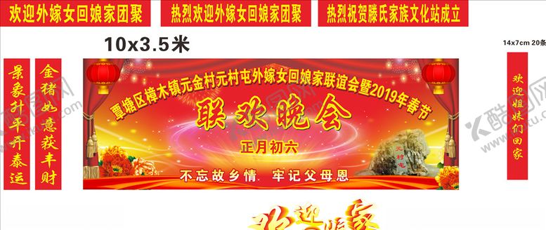 编号：38577310090341126480【酷图网】源文件下载-回娘家背景