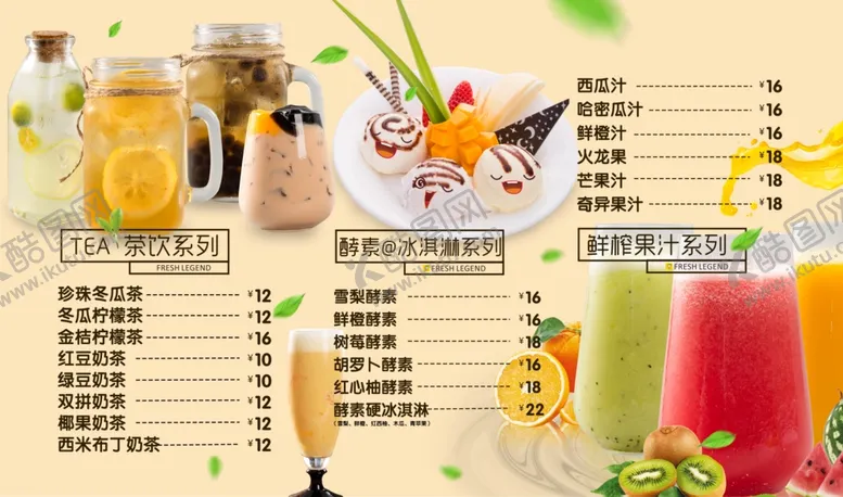 编号：34122603151311216825【酷图网】源文件下载-甜品