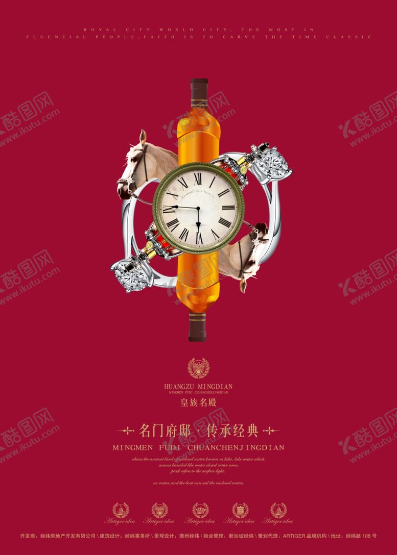 编号：82100010192203315884【酷图网】源文件下载-地产房产海报
