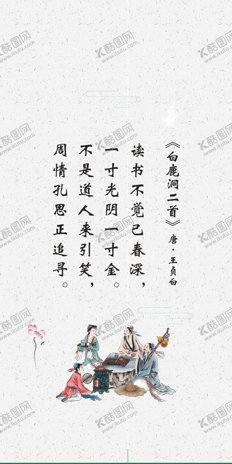 编号：82539405110359046382【酷图网】源文件下载-校园食堂文化展板