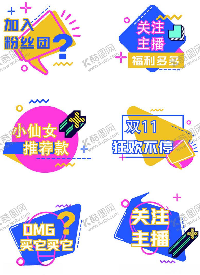 编号：64451704162043118448【酷图网】源文件下载-直播间手举牌