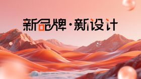 新辉煌新设计的沙漠景观