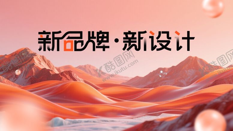 编号：46627312191145109350【酷图网】源文件下载-新辉煌新设计的沙漠景观