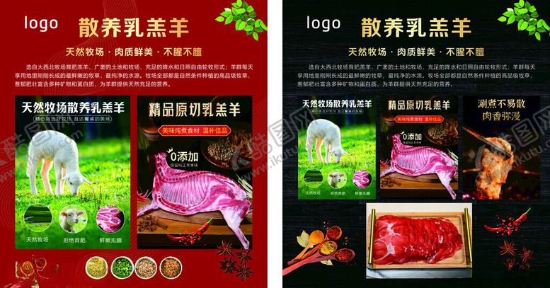 编号：56068401210636035952【酷图网】源文件下载-菜品海报