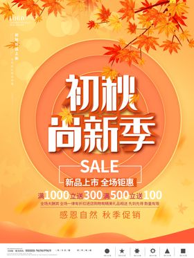 秋季上新冬天女装收