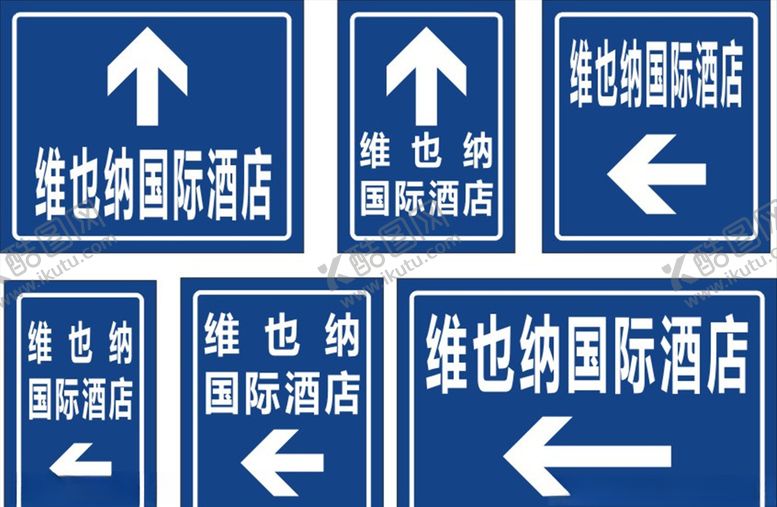 编号：98454806250602139939【酷图网】源文件下载-指示牌
