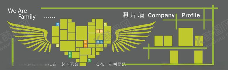 编号：41435806182112275472【酷图网】源文件下载-企业文化墙